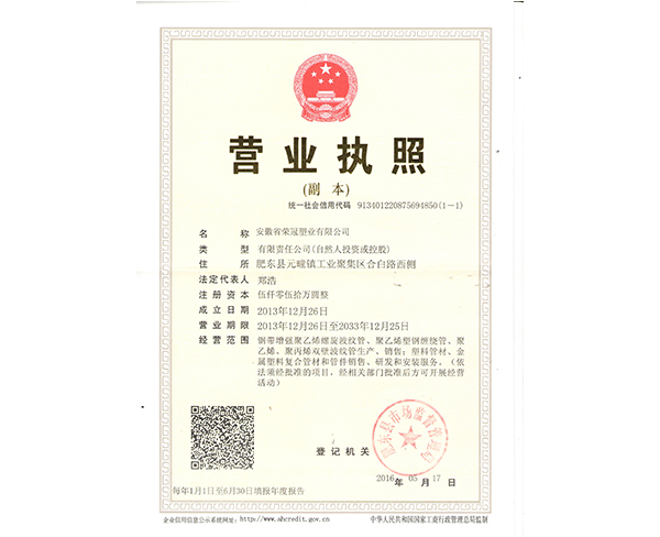 營業執照